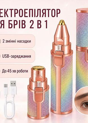 Жіночий тример епілятор 2в1, xl-1606 від usb, рожевий електричний тример для обличчя жіночий епілятор для брів