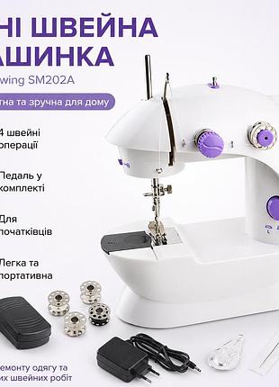 Портативная швейная машинка mini sewing sm202a, белый  мини швейная машинка