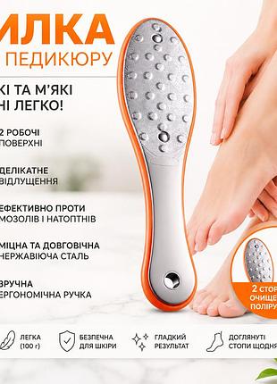 Лазерная двусторонняя пилка для ног и пяток orange — профессиональная терка для педикюра