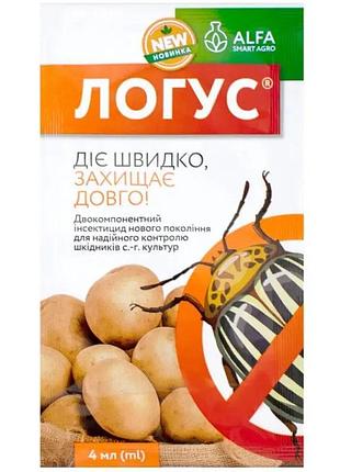 Инсектицид логус для защиты картофеля от коллорадского жука, 4 мл