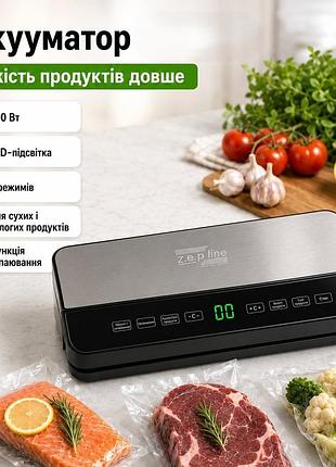 Вакуумный упаковщик zepline zp00359 вакууматор с функцией запайки и комплектом пакетов 200вт серый