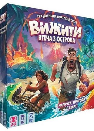 Настільна гра "вижити: втеча з острова" zygsti01ua 50 фішок шукачів пригод