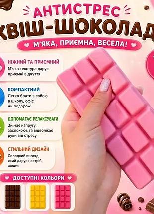 Игрушка антистресс сквиш шоколадка 16 см с ароматом шоколада (розовый)