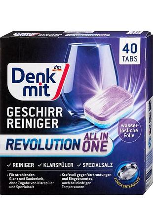Багатофункціональні таблетки для посудомийних машин denkmit geschirr reiniger revolution one (all in one).
