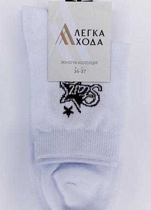 Носки женские легкая походка 5453 36-37(р) 23см белый