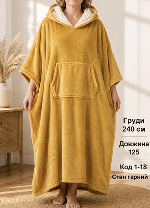 Домашнє плаття