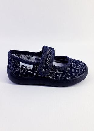 Комнатные тапочки для мальчика vitalya 62327 24(р) 16см синий