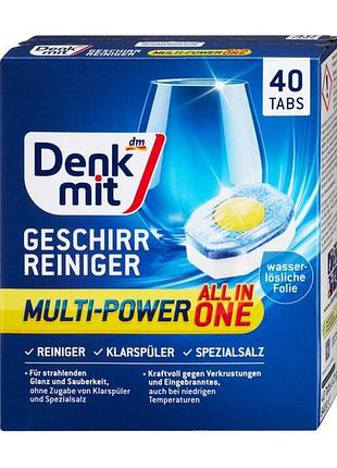 Таблетки для посудомийних машин denkmit multi-power one all in one, 40 шт (німеччина)