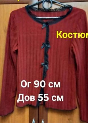 Костюм жіночий 48 розмір