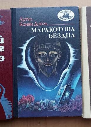 Сименон: мій друг меге, конан дойль: маракотова безодня, купер мерседес із кастилії (3 книги)