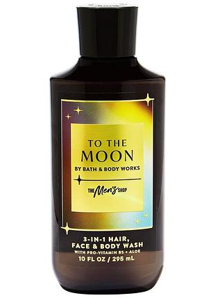 Парфюмированный гель для душа 3 в 1 для мужчин bath & body works to the moon wash 295 мл