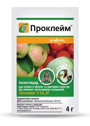 Проклейм інсектицид для капусти, томатів і яблуні. syngenta 4 мл 0.04