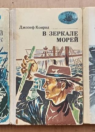 Морський вовк, у дзеркалі морів, мертве море