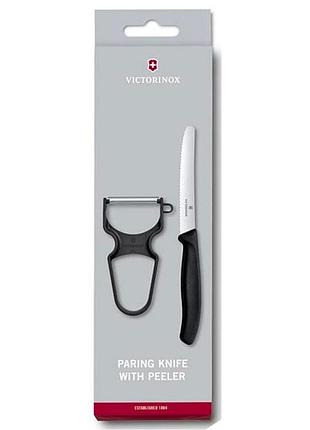 Кухонный набор victorinox swiss classic paring 6.7113.23: нож + овощечистка, черный (vx67113.23)