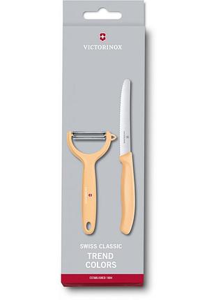 Набор кухонный нож серейтор и овощечистка victorinox vx67116.23l92 swiss classic paring set 2 оранжевый предметы