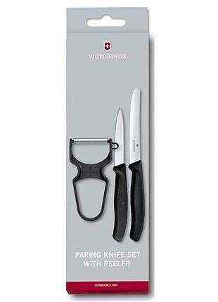Кухонний комплект victorinox swiss classic paring (vx67113.35): 2 універсальні ножі й овочечистка, чорний