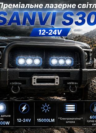 Протитуманні лінзи sanvi s301 bi-led (ближне + дальне) 160/200w 6000k 12-24v електромагнітна шторка. преміум світло для твого авто