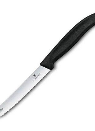 Универсальный нож для вырезки сыра и колбас – 11см, black
