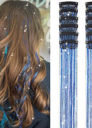 Накладные блестящие пряди для волос на заколках синие hair tinsel 12 штук