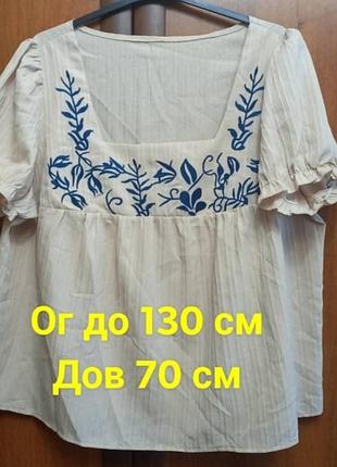 Вышиванка женская размер 54-56