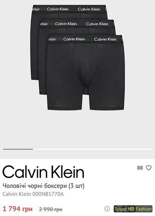 Чоловічі труси боксерки calvin klein