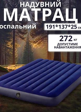 Двуспальный туристический надувной матрас велюровый intex