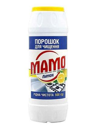 Порошок для чищення 500г лимон тм мамо