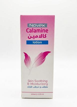Заспокійливий і зволожувальний лосьйон із каламіном novex calamine lotion, 100 мл, єгипет, оригінал