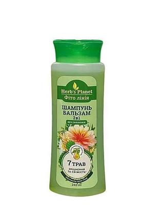 Шампунь-бальзам 240мл 2в1 «7 трав» фито линия тм herbs planet