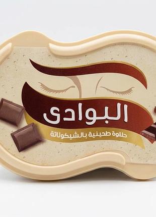 Халва ель-баваді з шоколадом el bawadi halawa with chocolate 275 г єгипет оригінал