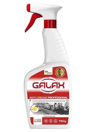 Засіб для миття кухонної кімнати та видалення жиру 750мл professional тм galax