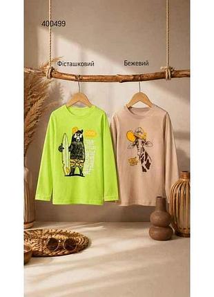Кофта бежевый детская 0596 р.122 тм family