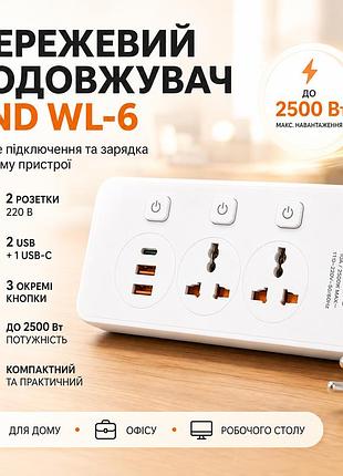 Многофункциональный сетевой разветвитель and wl-6 для подключения техники