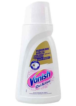 Відбілювач 1л oxi action white тм vanish