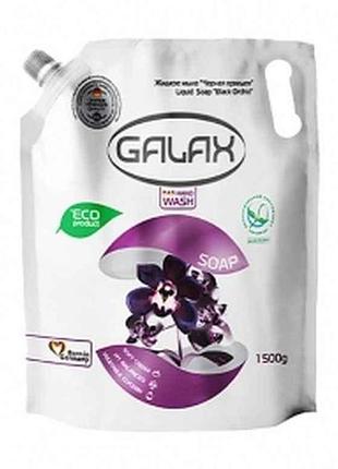 Рідке мило чорна орхідея, 1.5 кг (doypack) тм galax