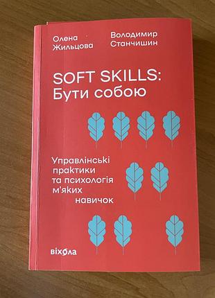 Книга по психологии