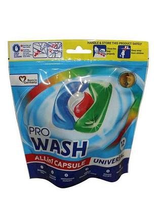 Капсули д/прання універсальні 12шт тм pro wash