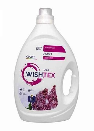 Гель для стирки 3л color lilac тм wishtex