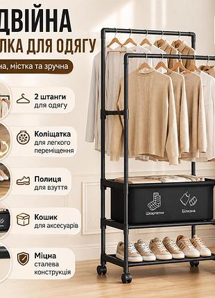 Подвійна підлогова вішалка для одягу xl-1856 на колесах з полицею і кошиком, телескопічна металева стійка 150×56×30 см