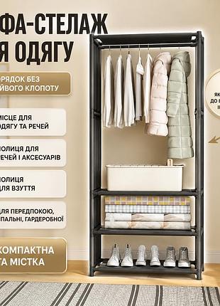 Раскладной шкаф-стеллаж rias yh7702-1 с полкой для обуви 170x60x36 см black