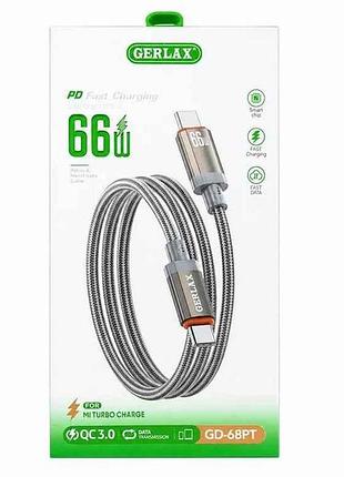 Кабель type-c - type-c gd-68pt 9a/66w/qc3.0 тканевый серый 1м 29723 тм gerlax