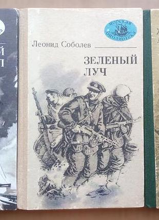 В. хайнесен, л. соболев, ж.верн и а. лори / морская б-ка (три книги)