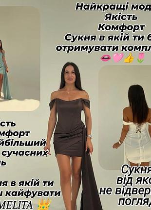Сукня плаття