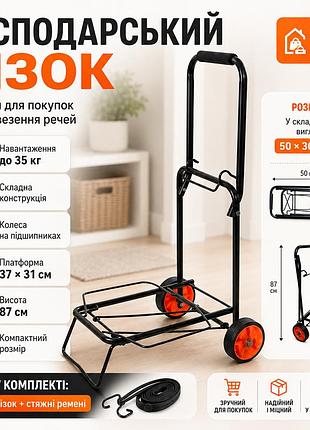 Хозяйственная тележка складная, 87х37х31 см, черная / тележка двухколесная / тачка на колесах / ручная тележка кравчучка