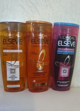 Шампунь elseve,250мл