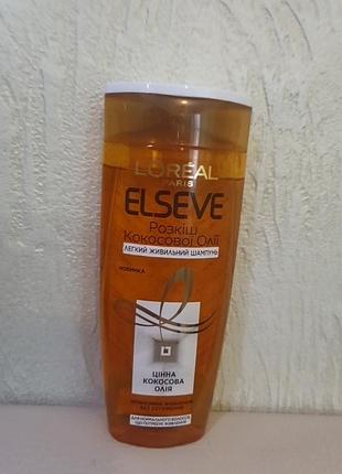 Шампунь elseve,250мл 2