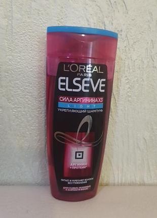 Шампунь elseve,250мл 4