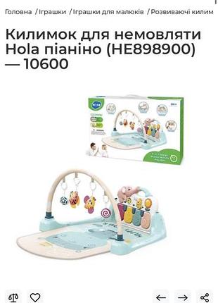 Килимок для немовляти інтерактивний килимок hola піаніно (he898900) — 10600