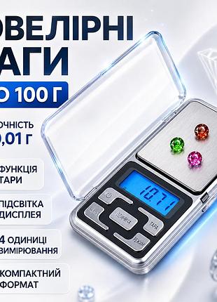 Ювелирные весы до 100г ( 120x62x20 мм) pocket scale qcp100, серые / электронные мини веса / карманные весы