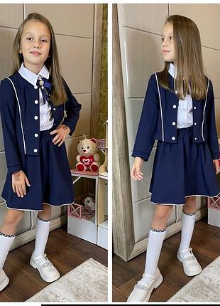 Костюм школьный sale